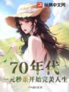 70һԪ뚢_ʼ